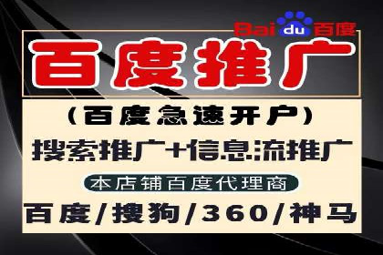 百度竞价个人开户成功之路